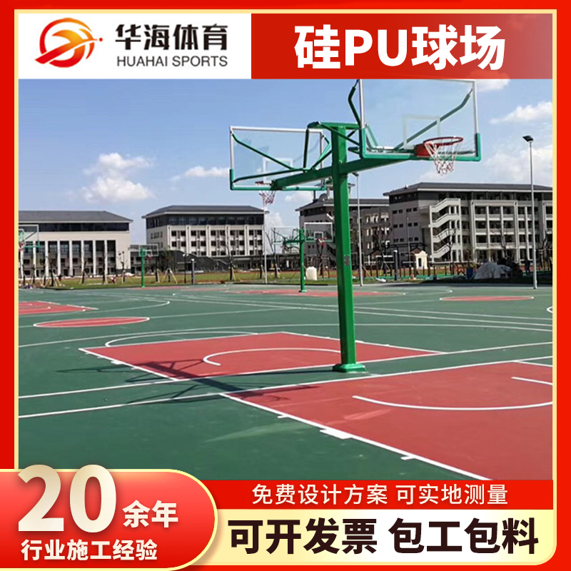 合肥市预制型橡胶跑道塑胶篮球场 - 价格
