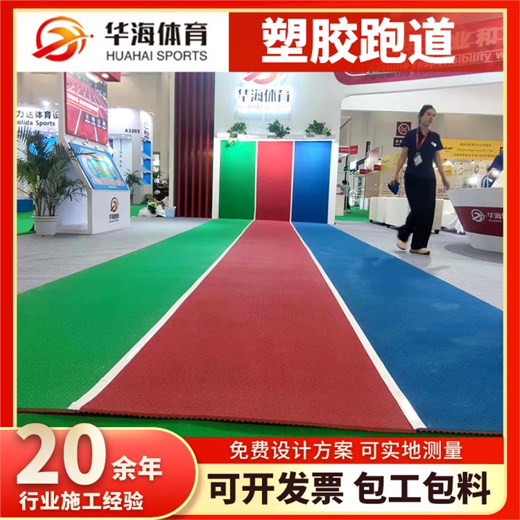 合肥市半预制橡胶跑道半预制橡胶跑道 - 哪里好