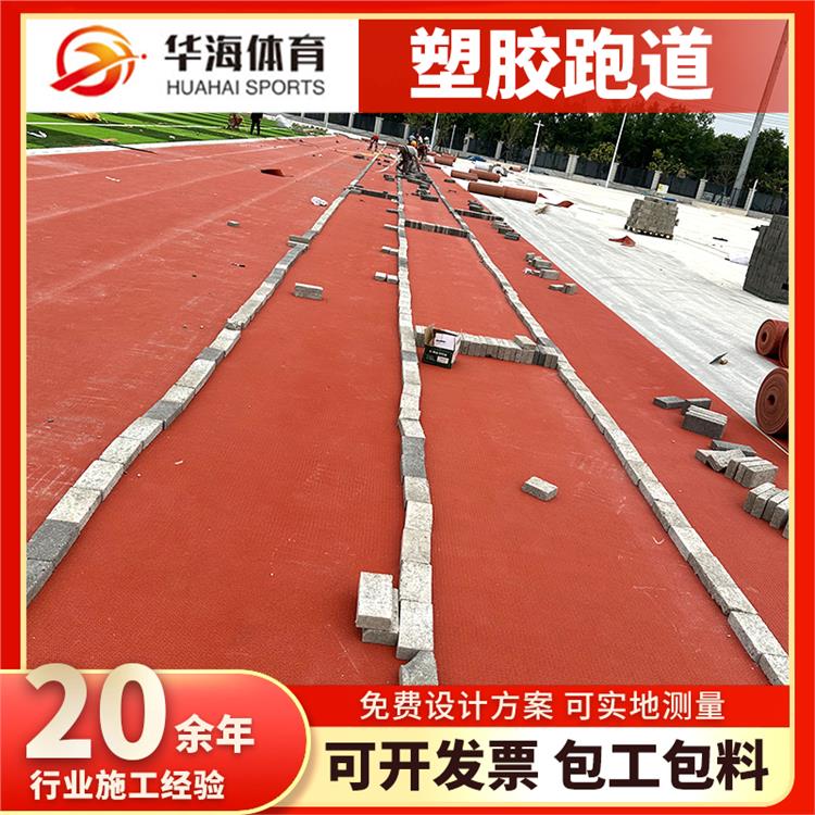 合肥市预制型塑胶跑道预制型塑胶跑道 - 方案